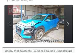 هيونداي كونا